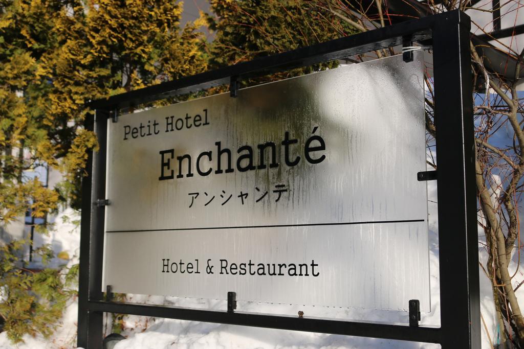 Petit Hotel Enchante Hakuba Exterior photo